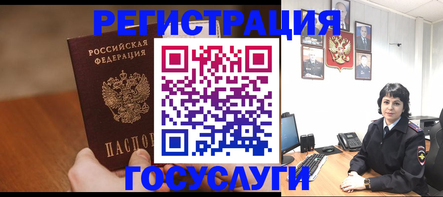 прописка штамп в Кемеровской области