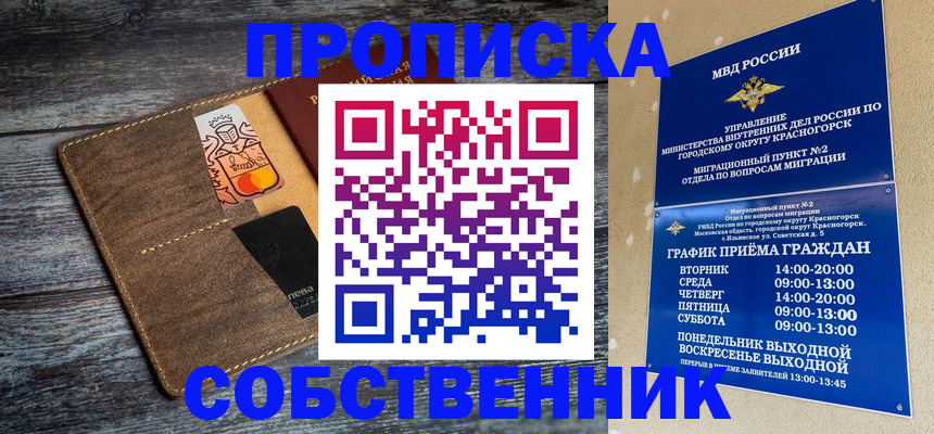 временная регистрация надежно в Кемеровской области
